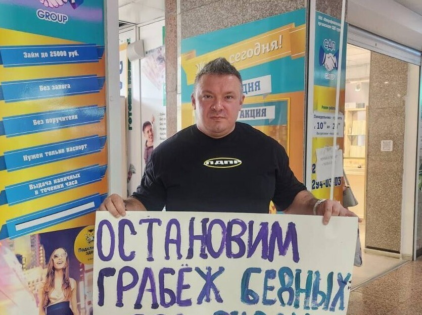 В Приморье прошли пикеты против передачи долгов граждан коллекторам