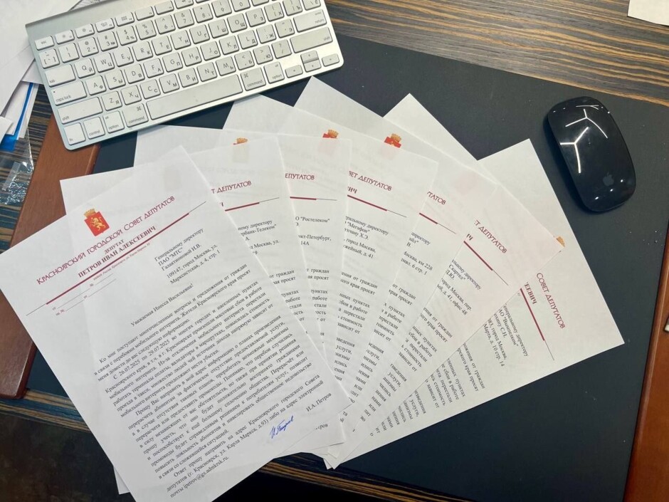 В Красноярске требуют компенсировать горожанам неудобства из-за перебоев с мобильным интернетом